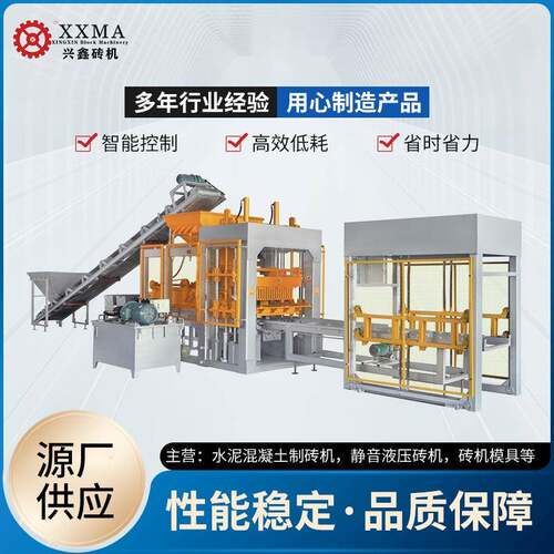 QT6-15全自动混凝土砌块机械成型机振动加压大型路面制砖分砖机