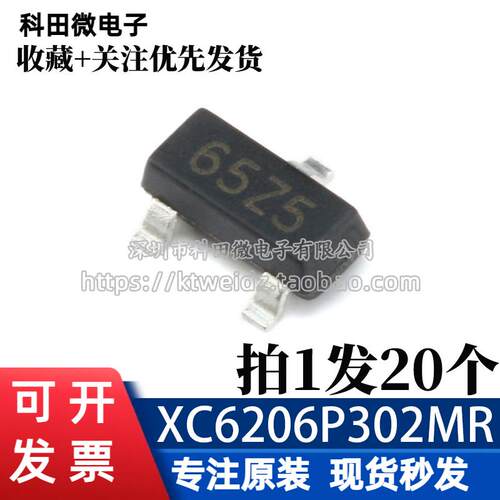 全新原装 XC6206P302MR SOT-23 3.0V 300MA 贴片稳压芯片（20个