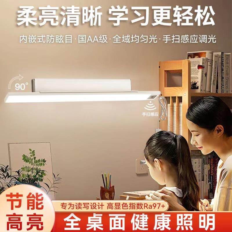 灯插电AA级护眼台灯壁挂台灯489学阅习专用书桌吸顶读灯中小款学