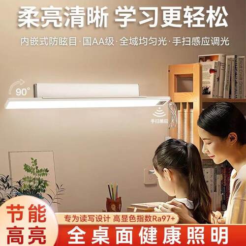 插电款级护眼台灯专壁挂台灯学吸习书桌顶用灯阅读USN灯中小学生