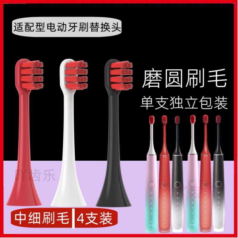 墨雾黑/相遇紫/冰雾桃4/8支装电动牙刷替换头可用罗曼t40
