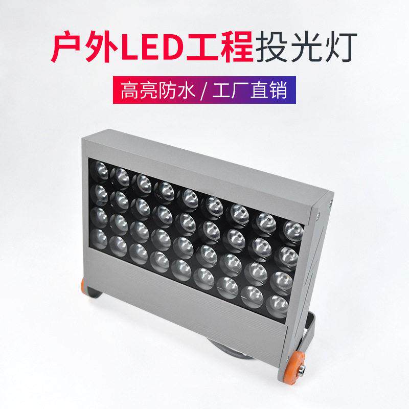18W长方形高亮投光灯 led户外楼体投射灯广场庭院草坪照树景观灯