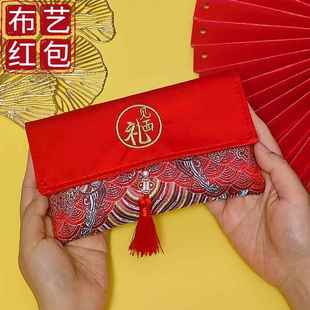 装一万元的红包见面礼中式创意布艺刺绣利是封结订婚婆婆送儿媳