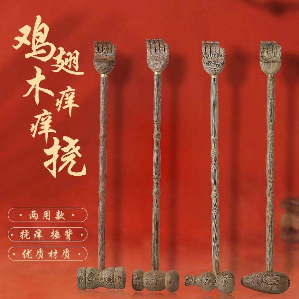 鸡翅红木质扒饶痒痒挠老头乐不求人实木竹节孝顺实用抓背器