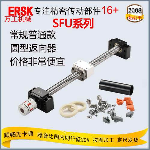 工业机器人滚珠螺杆厂家低价加工载荷SFU2504滚珠丝杆螺母