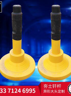 钎杆夯土钎杆TLK0破碎锤打桩钎10杆炮头夯实器地基夯实