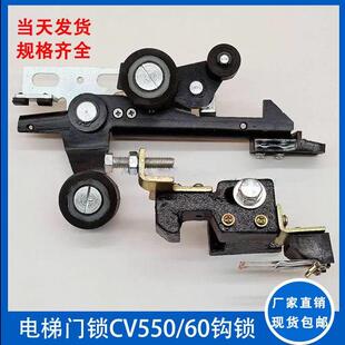 电梯机械门锁厅门门锁装 60付钩锁副门锁触点配件 置层门锁CV55