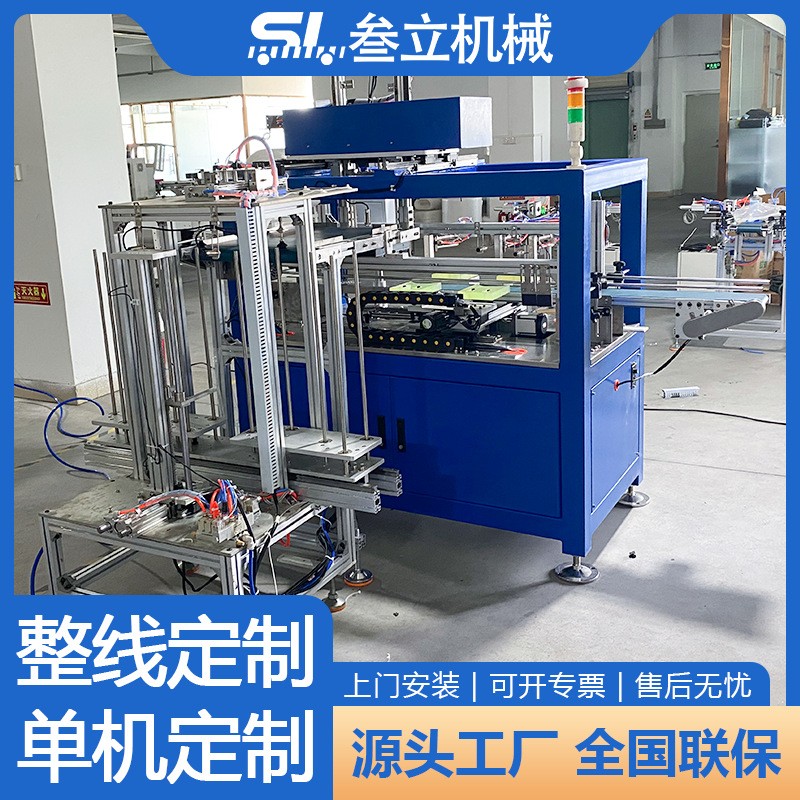 纸罐圆筒入垫机放垫片机全自动半自动叁立整线印刷单工位多工位