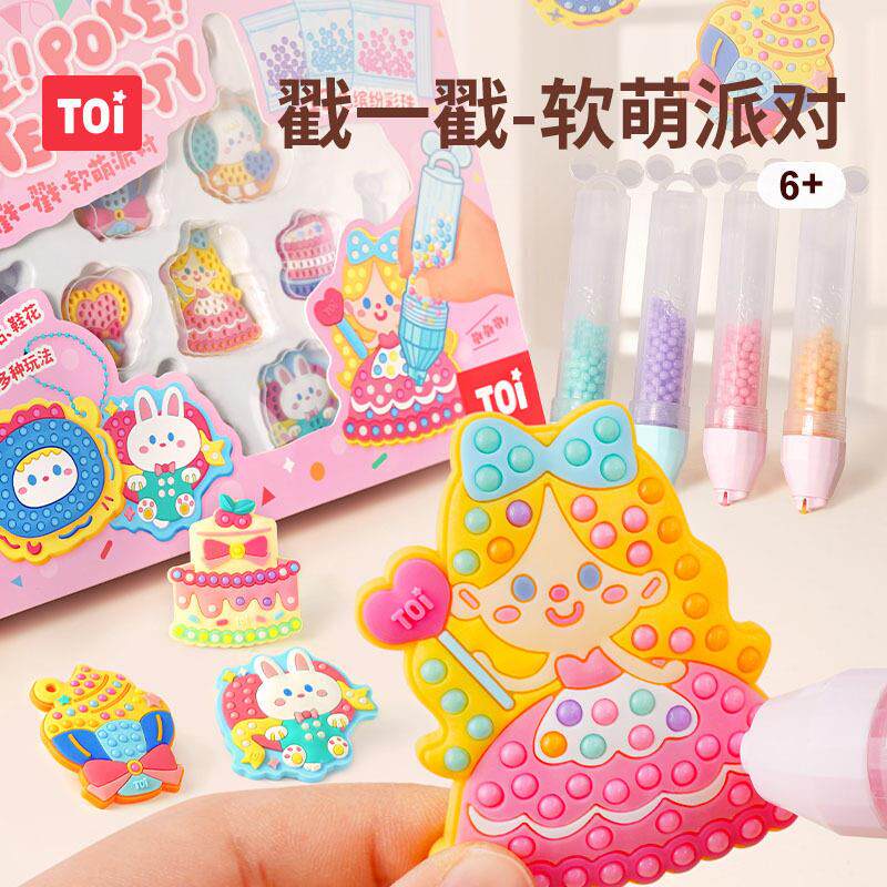 新款儿童玩具DIY拼豆手工点珠笔贴画益智彩珠贴画公主小朋友玩具