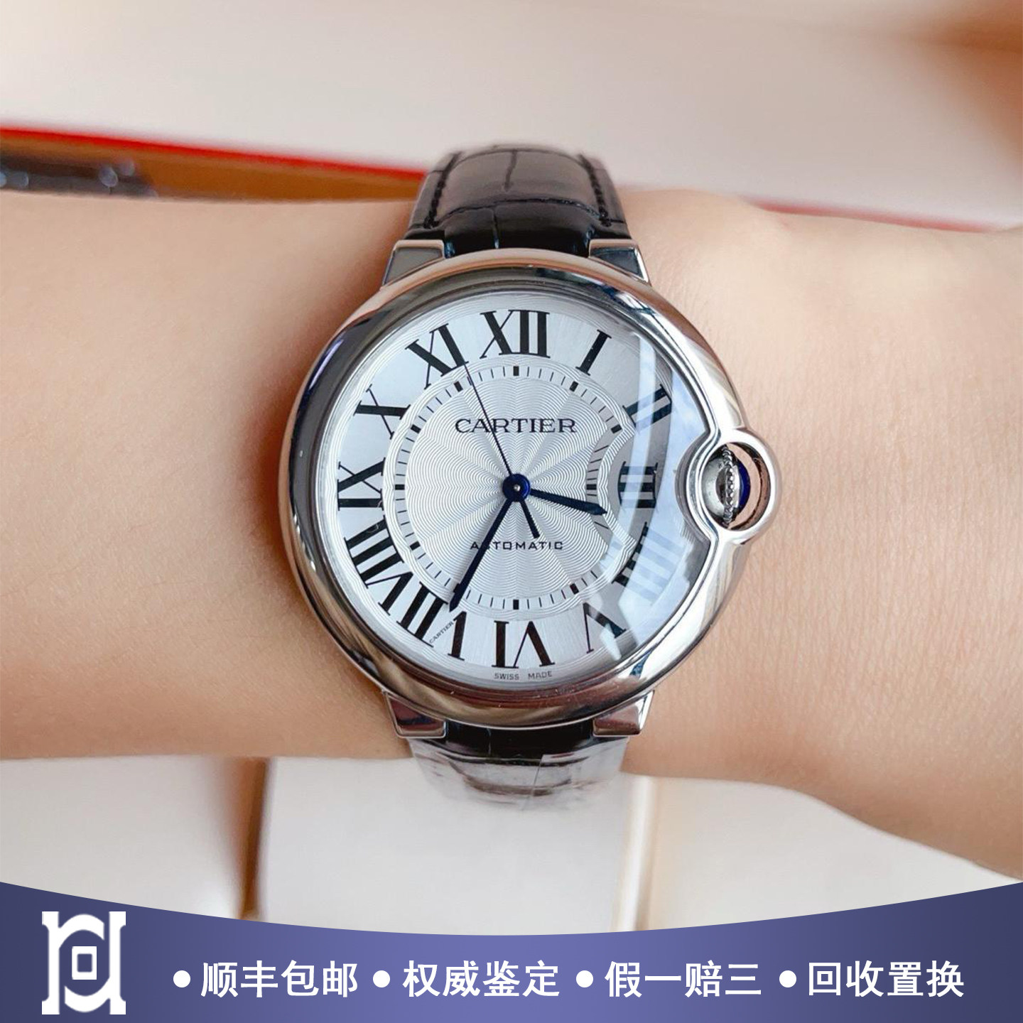 卡地亚蓝气球36.6mm精钢98新正品机械男女腕表W69017Z4公价46600