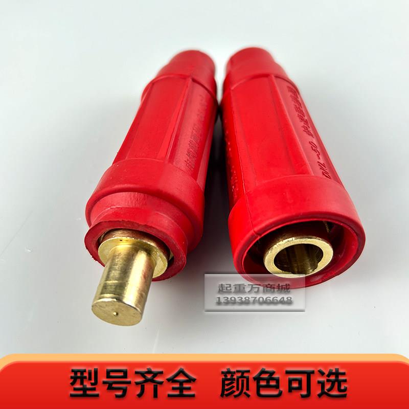 电磁吸盘接头 起重电磁铁连接器 电缆线快速接头DKJ-35/DKL-35/50