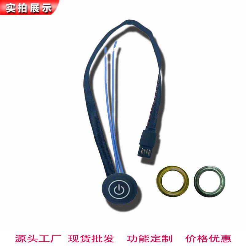 智能温控器护腰带护眼罩加热垫三档调温控制器硅胶按钮开关可调温