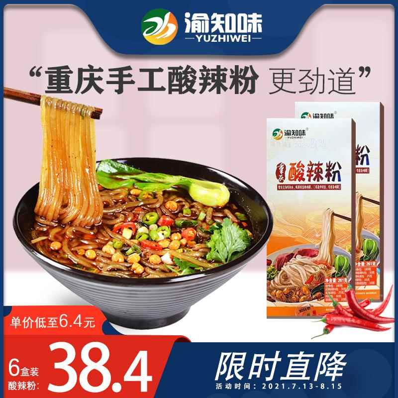 重庆特产渝知味酸辣粉网红261g*6盒红薯粗粉麻辣调料重庆小面四方