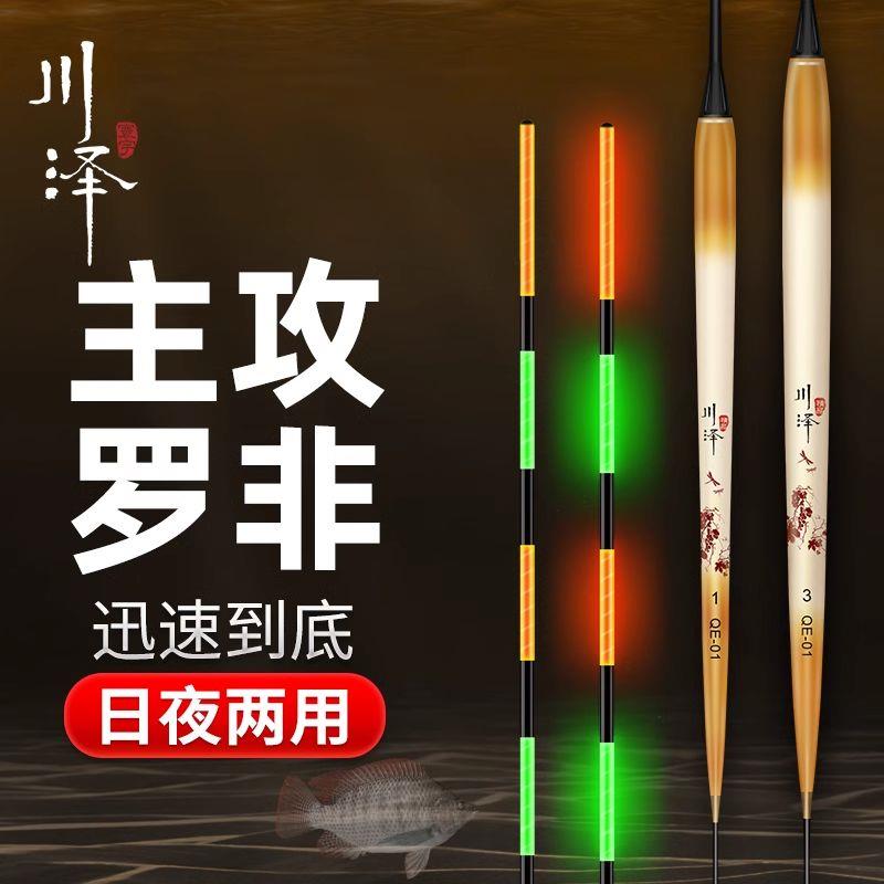 川泽QE罗非鱼漂电子漂短脚长尾夜光漂高灵敏抗流水底钓超亮无影浮