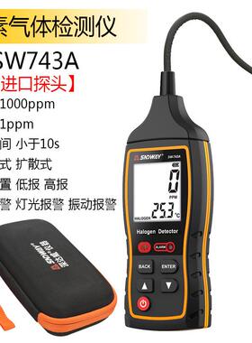 正品大卤字素气体检测仪Sw7申43A数空调制冷剂制冷剂氟利昂修覆威