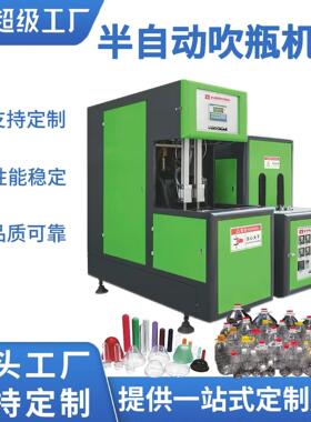 供应半自动全手动5L塑料吹瓶机油瓶水瓶塑料瓶制瓶机生产厂家