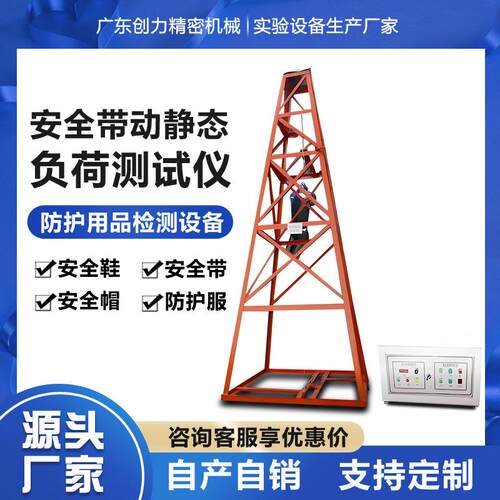 安全带动静态负荷测试仪儿童座椅高空作业安全带耐用性负荷测试仪