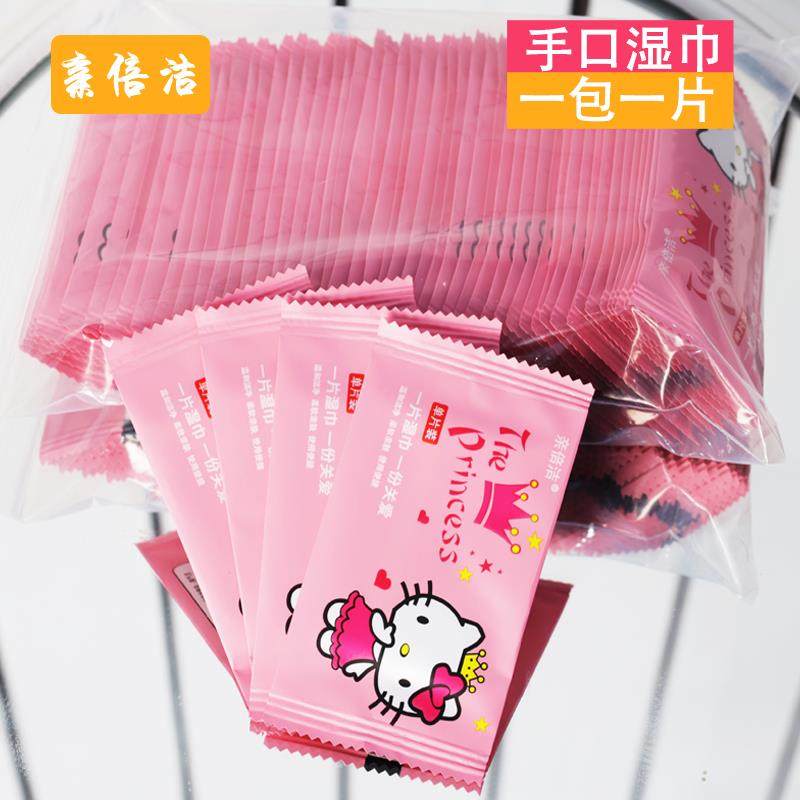 湿巾独立包装袋装一次性单片随身装成人擦脸小纸学生手口婴儿可用,洗护清洁剂/卫生巾/纸/香薰,皮肤护理湿巾/湿敷纸巾,淘宝优惠券,粉丝福利购,淘宝优惠卷