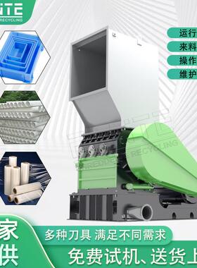 重型粉碎机塑料瓶pc 尼龙 pp机头料软胶料薄膜PVC管粉碎机