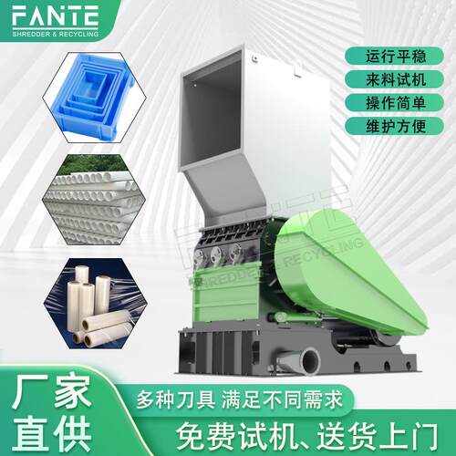 重型粉碎机塑料瓶pc 尼龙 pp机头料软胶料薄膜PVC管粉碎机