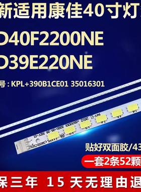 适用康佳LED40F2200NE 39E220N 40F2270NF灯条 37021692 35017076