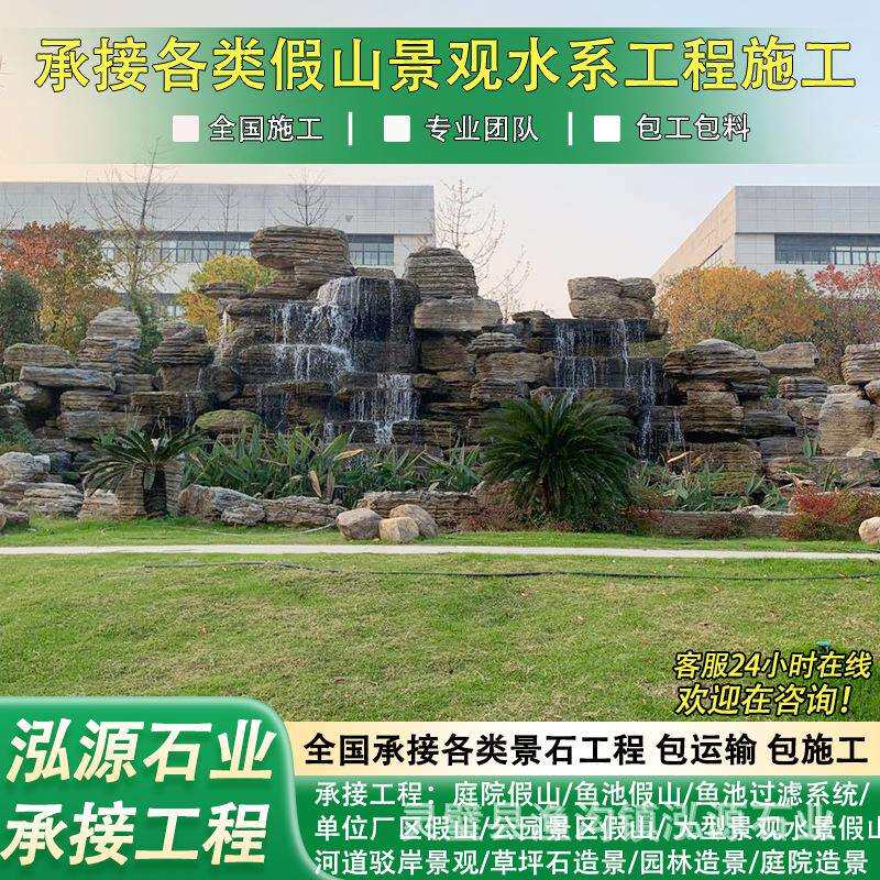 千层假鱼石池造景庭院假山流水鱼景观千层石鱼上门设计制作池假山