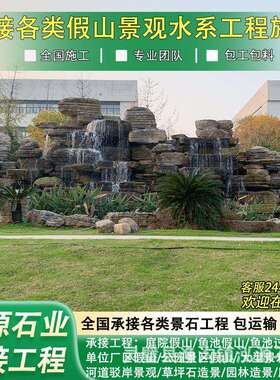 景千层石千层石鱼假山鱼池造庭院假水假山流景观上门设计制作鱼池