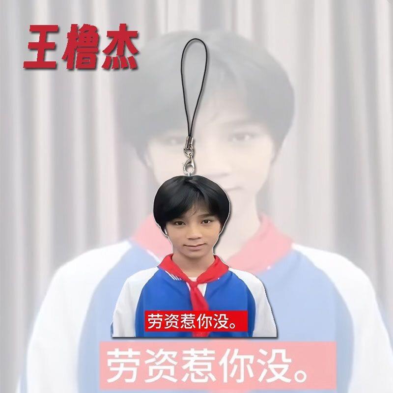 王橹杰周边同人手机链抽象版亚克力粉丝应援学生书包装饰挂件礼物