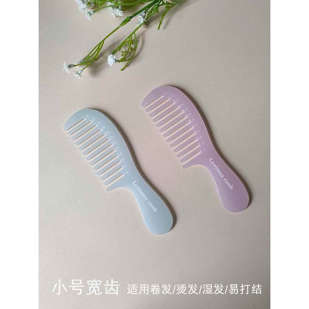 小号宽齿梳子顺发不易打结卷发烫发湿发专用随身便携大齿小梳子