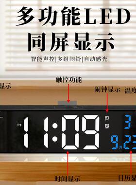 多功能电子钟表数字时间显示客厅简约电视柜床头桌面摆放台式闹钟