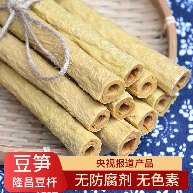 四川隆昌豆杆500g开江豆笋豆筋棒豆皮腐竹棍农手工土特产优质包邮