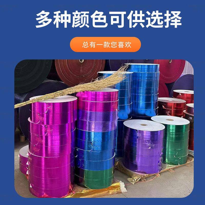 源生泰元宝机盘纸金银五彩元宝纸覆膜纸