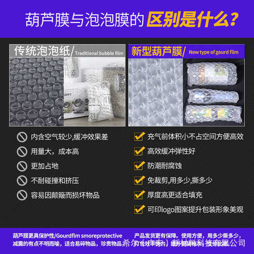 高抗压尼龙气泡膜葫芦膜包装缓冲快递打包膜物流保护共挤起气泡膜