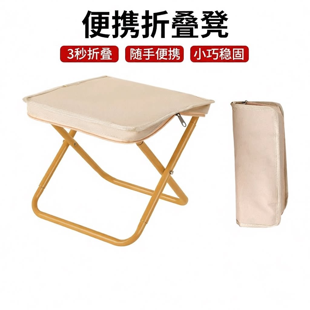 折叠椅手提包折叠户外桌椅套装
