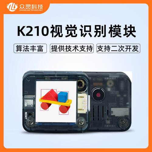 电赛用K210 AI视觉识别模块CanMV感测器人脸颜色识别摄像头Python