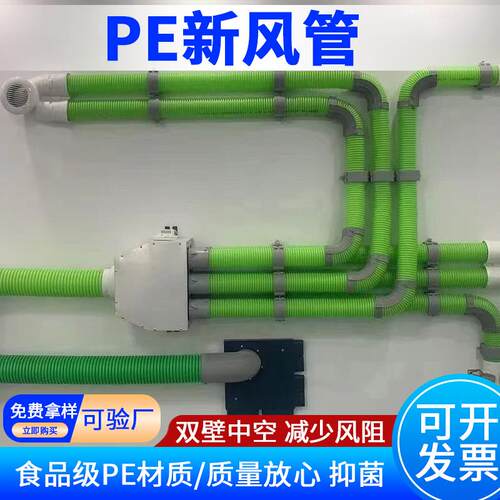 新风管新风管道双壁波纹管PE新风系统通风管抗菌排气管道pe新风管