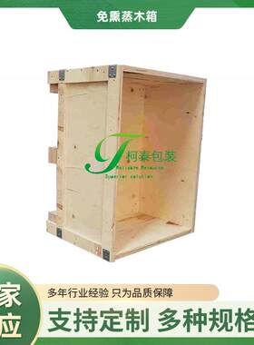宁波厂家制定木质包装箱托盘免熏蒸托盘免熏蒸木箱胶合板托盘木箱