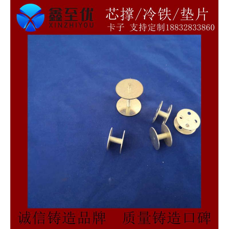 直径20*H 鑫至优 芯撑 铸造 翻砂 卡子 泥芯撑 垫片 镀锌/镀锡