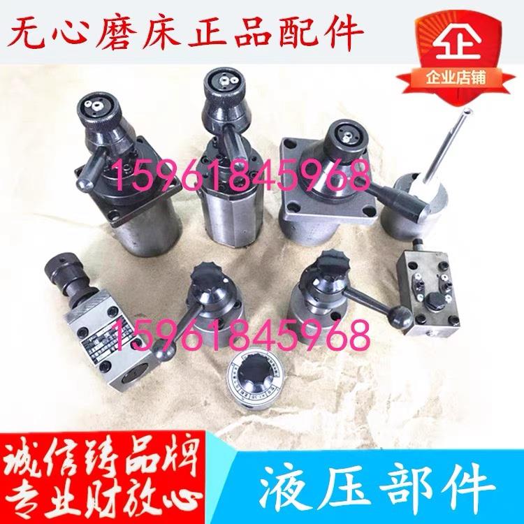 险峰机床厂M1080B砂轮修整器 液压 换向阀 调速阀 无心磨床配件