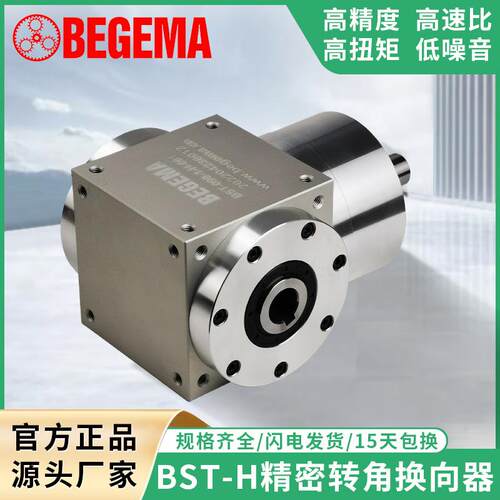 BST210H直角换向器AT170FH精锐转向器科峰湖北行星纽氏达特