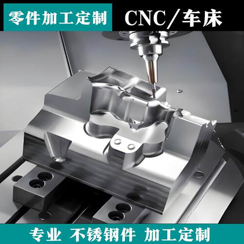 铝件CNC铝板机加工个性做6061铝合金铝块零件大板材数控车床加工