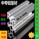 型材加工铝型材3030铝型材4040工业铝合金型材铝合金框架材料3040