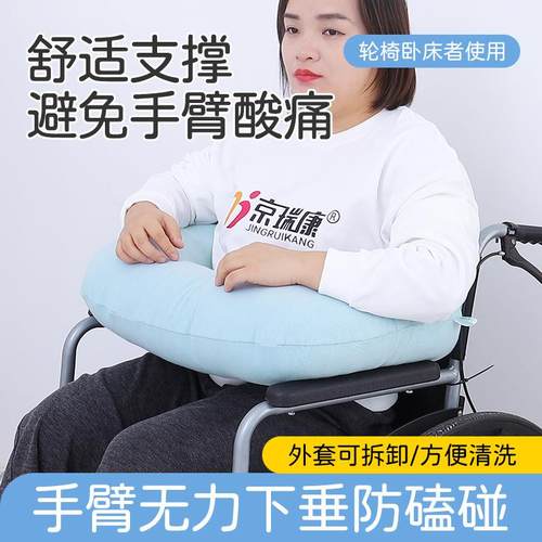 轮椅专用防前倾抱枕手臂支撑垫带绑带防摔偏瘫老人胳膊垫高防磕碰