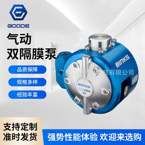 工业汽车行业美国BINKS宾克斯DX200-3气动双隔膜泵供应厂家
