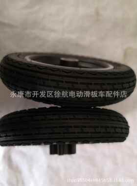 10寸电动滑厂板车.三轮车轮胎毂轮匹配10894x2125内外轮毂轮胎家