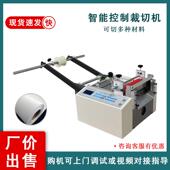 标生产小型全自非动电脑裁切机自商标带机动魔284术贴裁剪机剪切