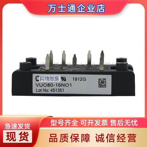 VUO80-08NO1 VUO80-12NO1 VUO80-14NO1 VUO80-16NO1/18NO1可控硅