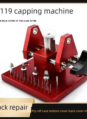 Rd手表维修工具底撬机07119表壳底盖机开口手表后盖拆卸手表接头