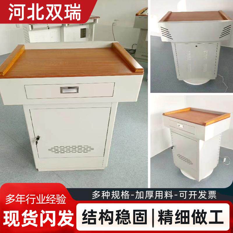 多媒体讲台钢制多功能教室中控台学校讲台桌电教中控演讲台