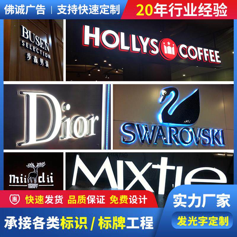 广告牌制作压克力背发光字户外门头招牌迷你树脂字不锈钢发光字